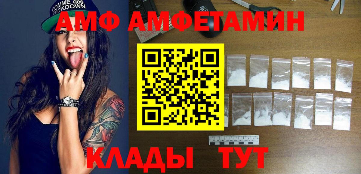 АМФЕТАМИН 97%  Вход с VPN  Amphetamine  Ногинск 