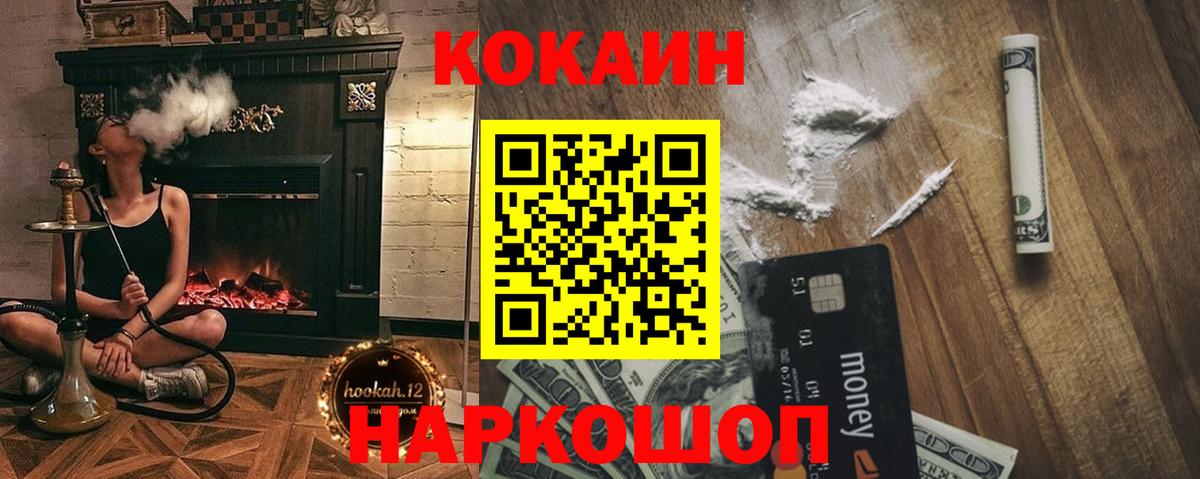 Ногинск  Cocaine  Вход с VPN  Кокаин 98% 