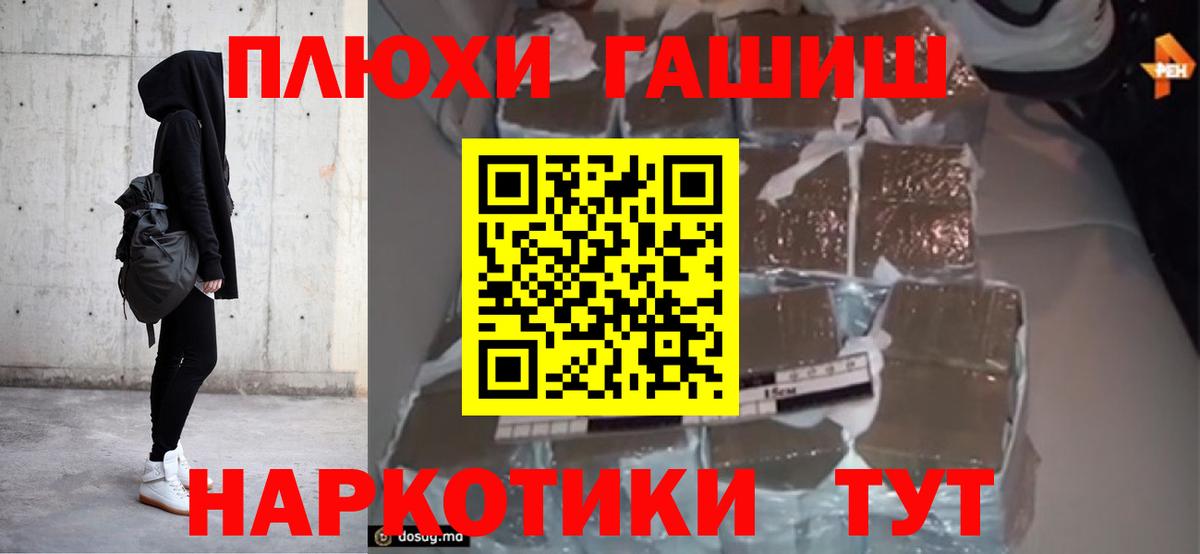 Гашиш Изолятор Ногинск