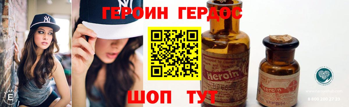 Героин VHQ Ногинск
