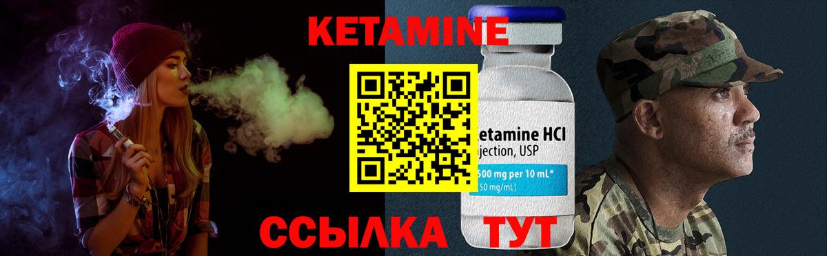 КЕТАМИН ketamine Ногинск