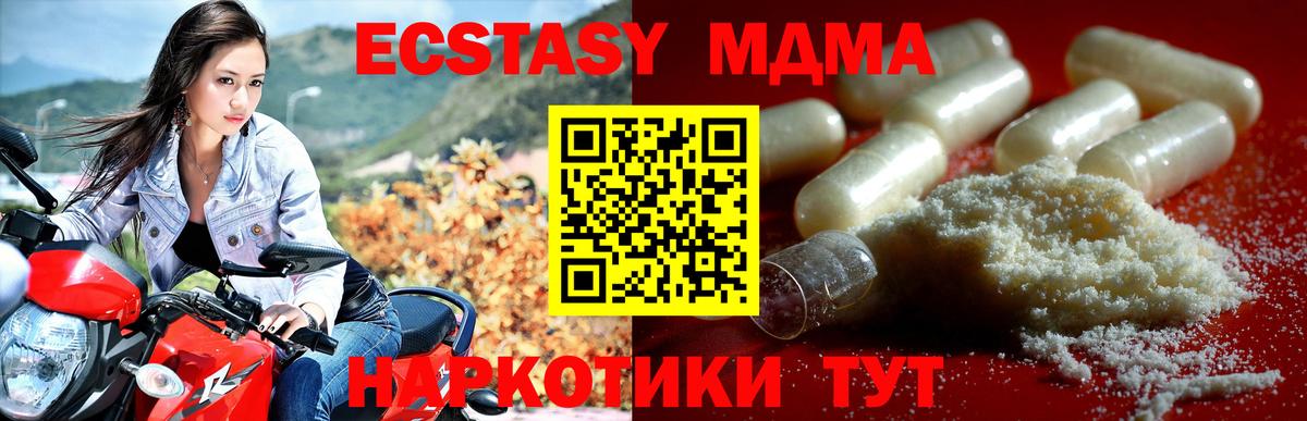 MDMA Molly Ногинск