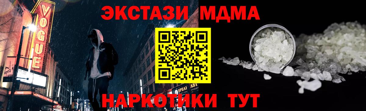Ногинск  MDMA VHQ  Вход с VPN  МДМА кристаллы 