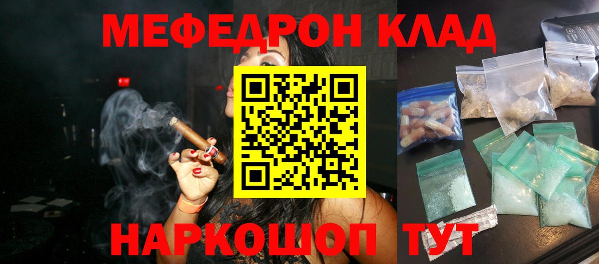 Мефедрон кристаллы  Вход с VPN  МЯУ-МЯУ  Ногинск  Мефедрон 