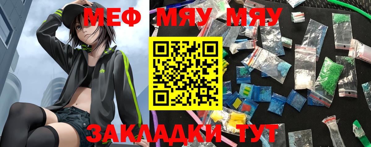 МЕФ кристаллы Ногинск
