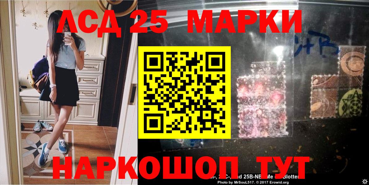 Марки 25I-NBOMe 1,5мг Ногинск