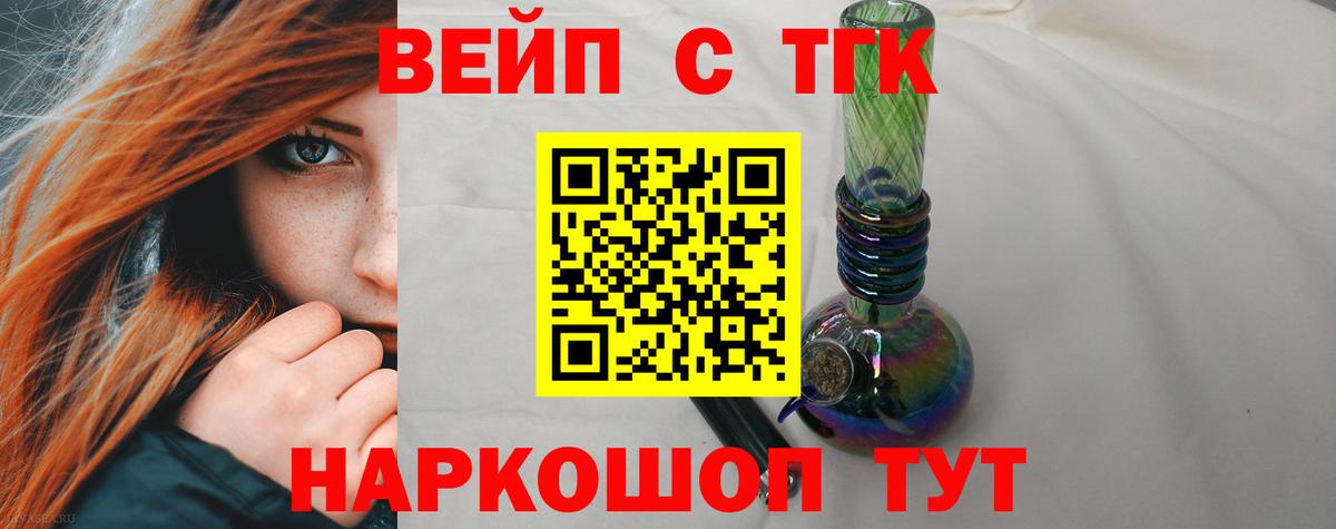 где продают   ТГК вейп с тгк  Вход с VPN  ТГК THC oil  Ногинск 