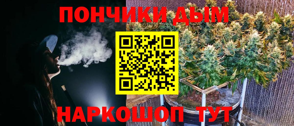 Канабис White Widow  Каннабис марихуана  Вход с VPN  Конопля сатива  Ногинск 